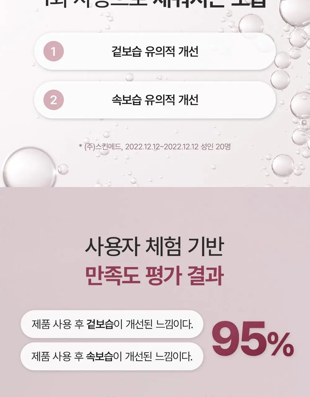 [촉촉피부 결광세안] 아렌시아 떡솝 프레시 로얄 로즈힙 클렌저 15g 상세페이지 9